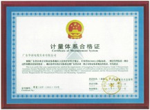 華新電纜電線證書